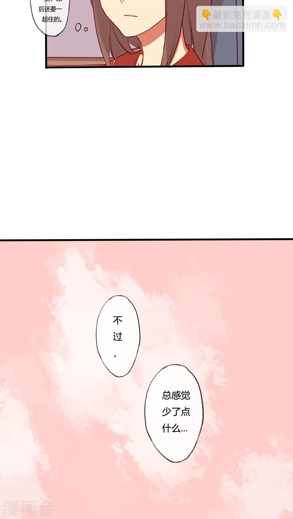 《朝生暮色》第19话 第9页