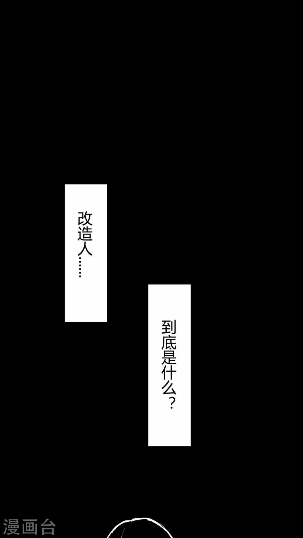 《朝生暮色》第26话 第1页