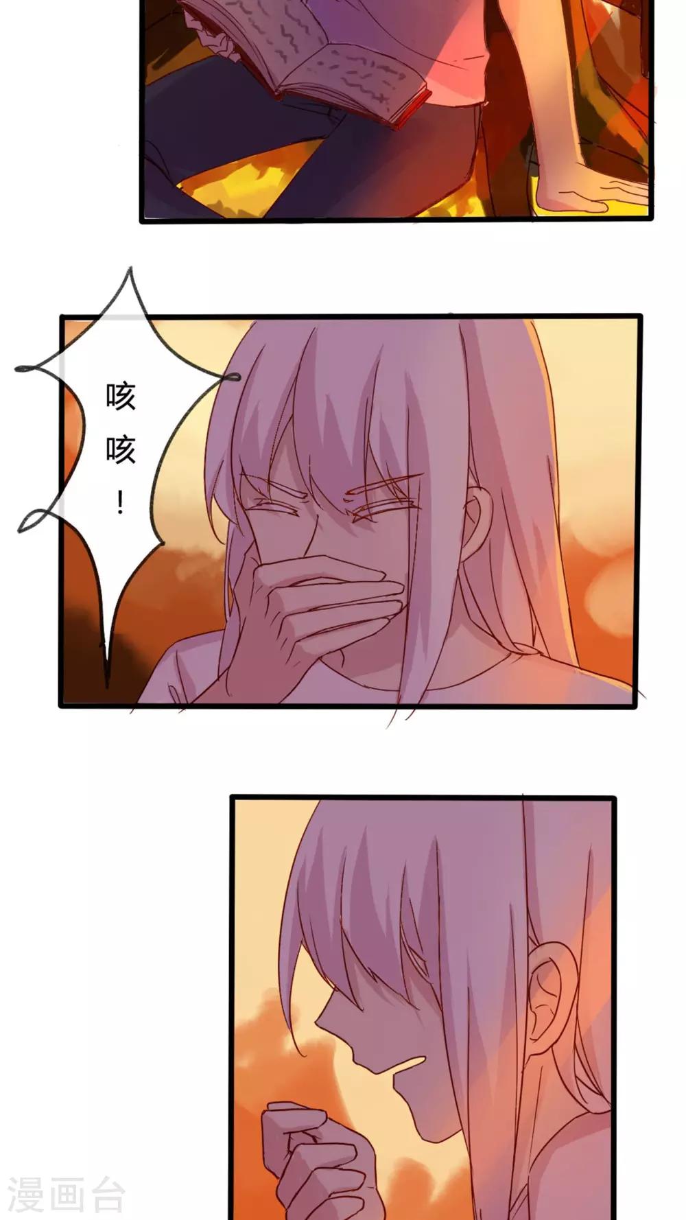 《朝生暮色》第27话 第2页