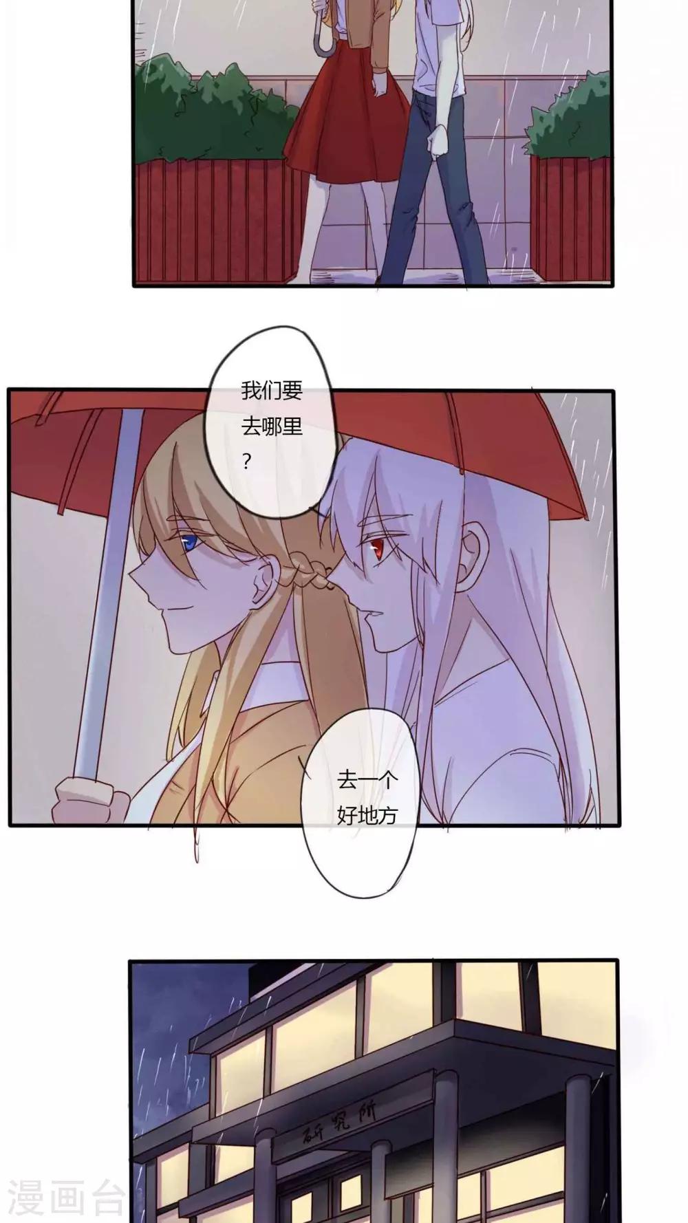 《朝生暮色》第27话 第8页