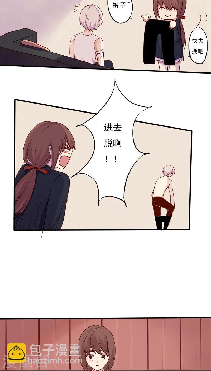 《朝生暮色》番外1 第10页