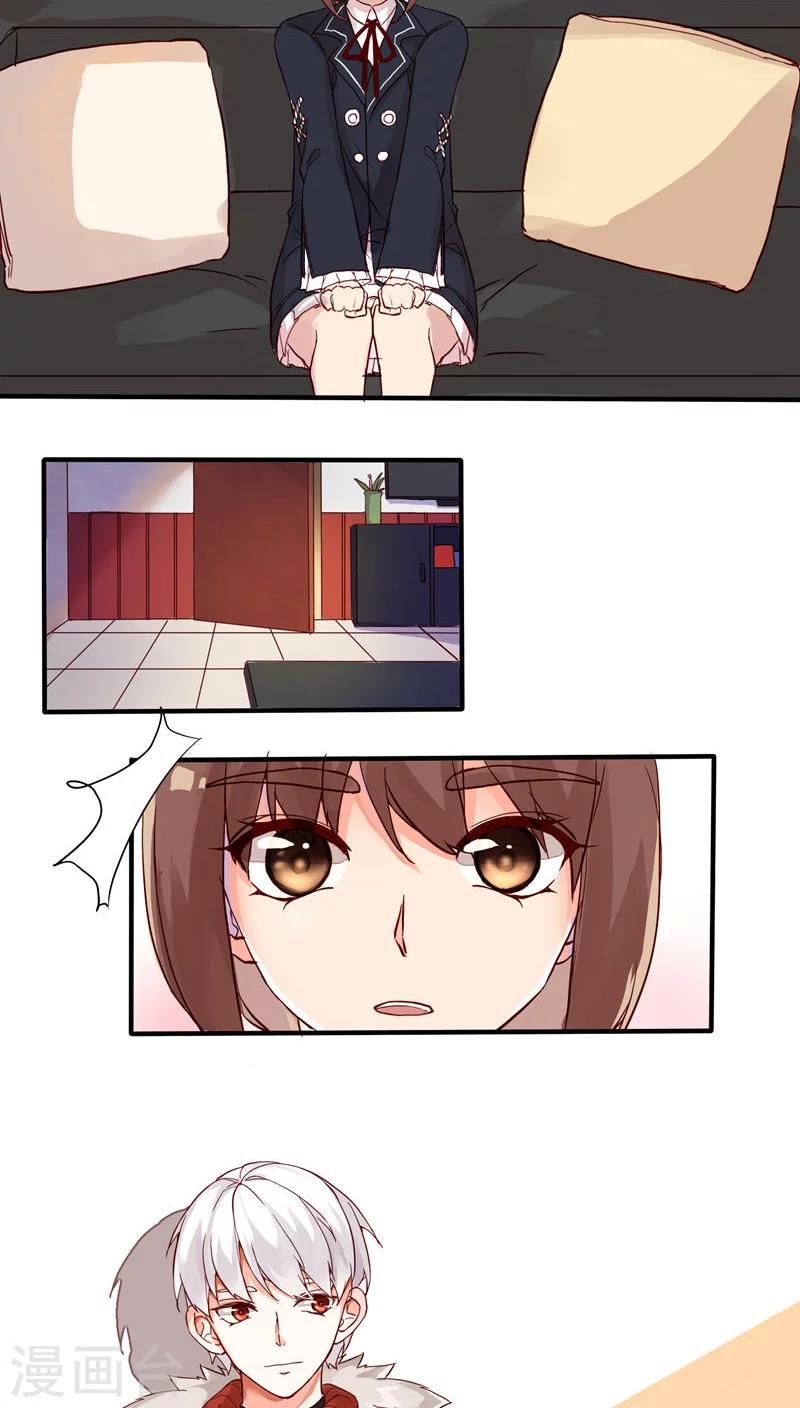 《朝生暮色》番外1 第11页