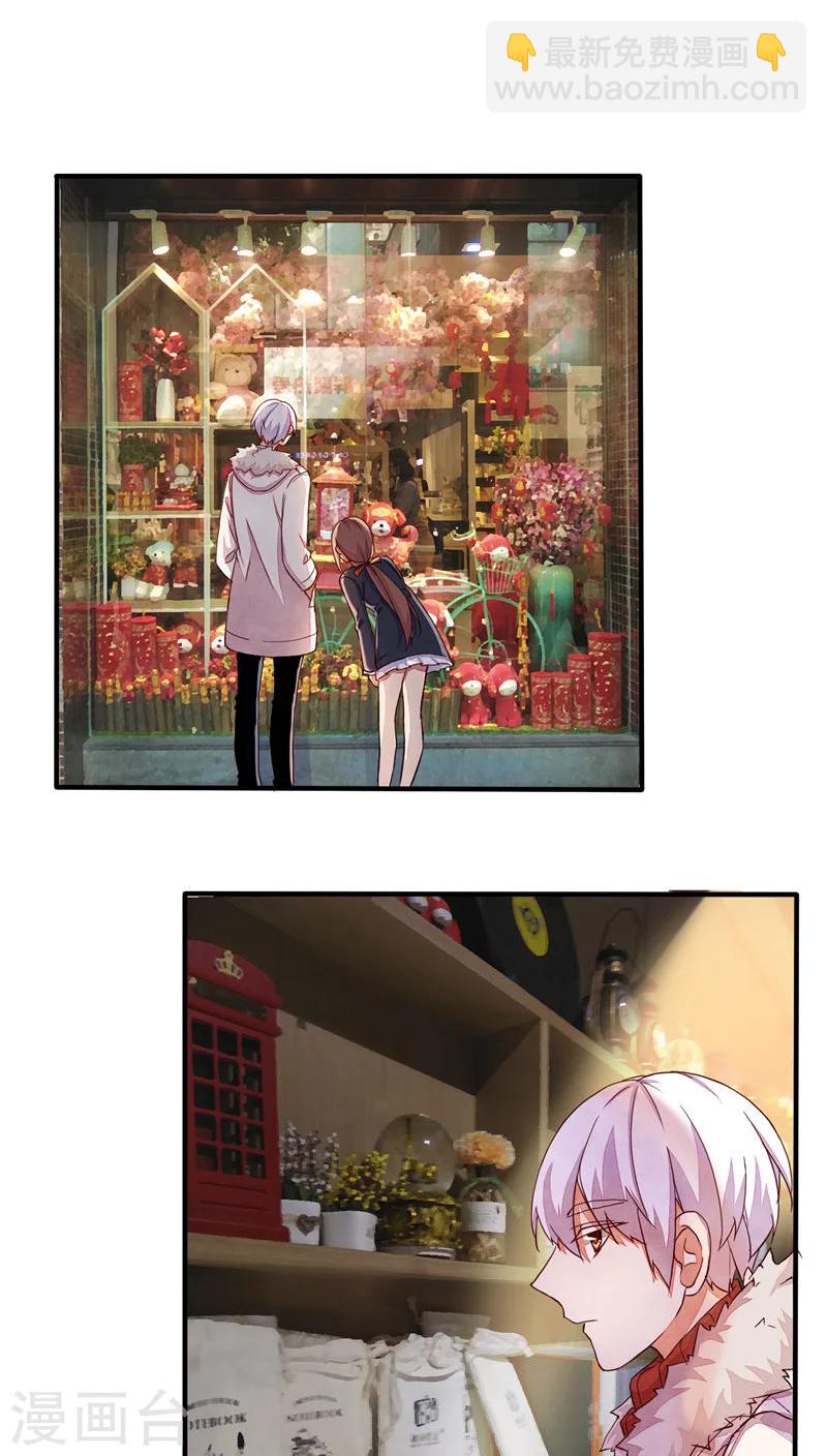 《朝生暮色》番外1 第20页