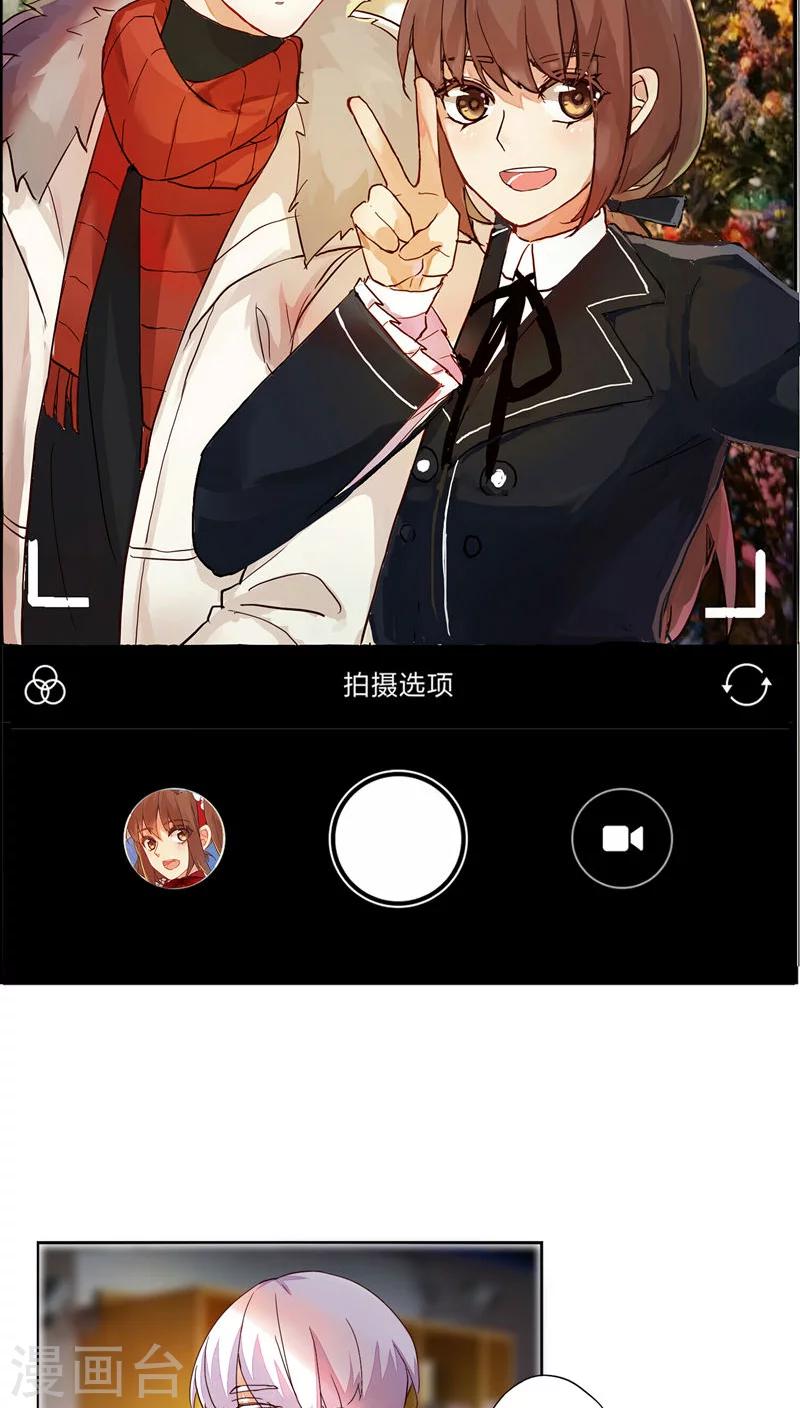 《朝生暮色》番外1 第23页