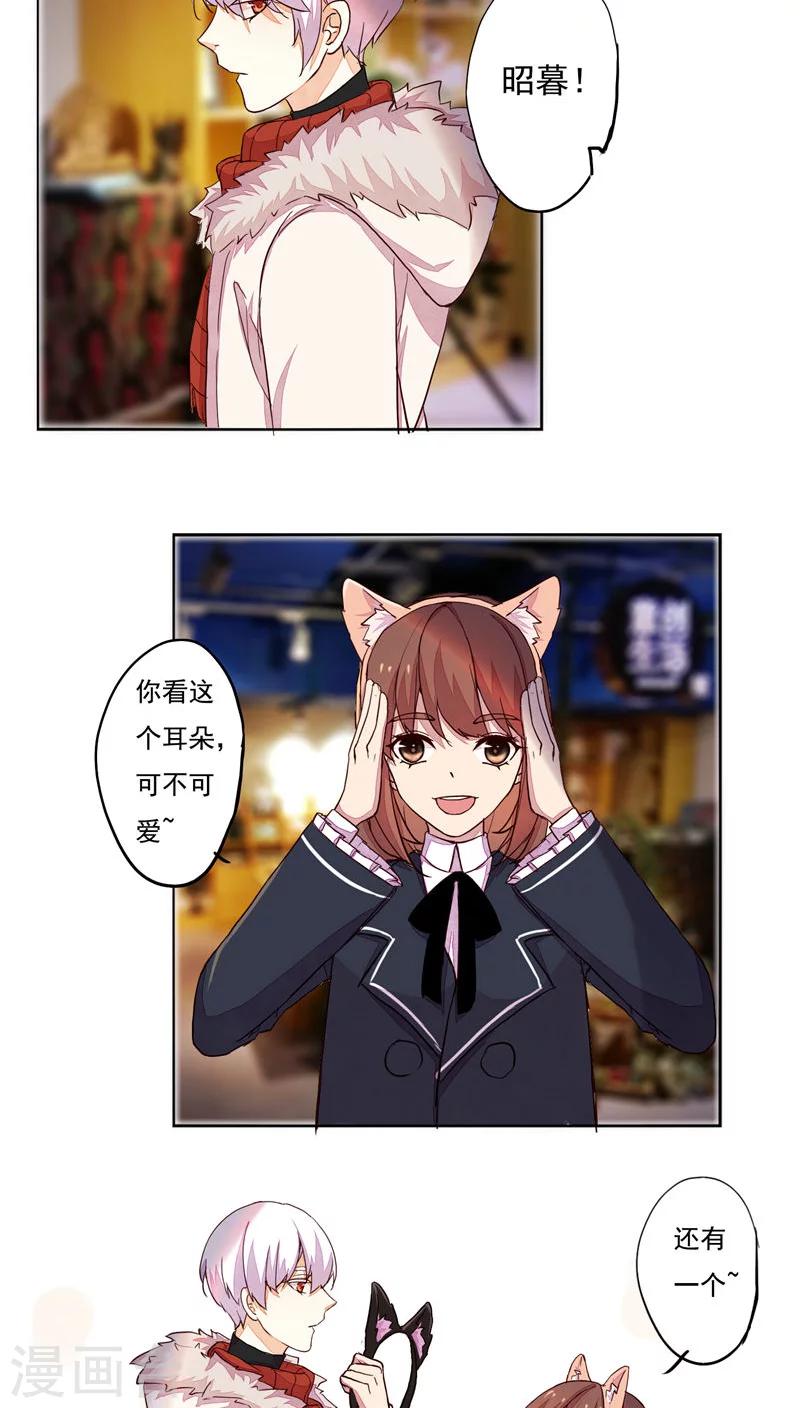 《朝生暮色》番外1 第24页