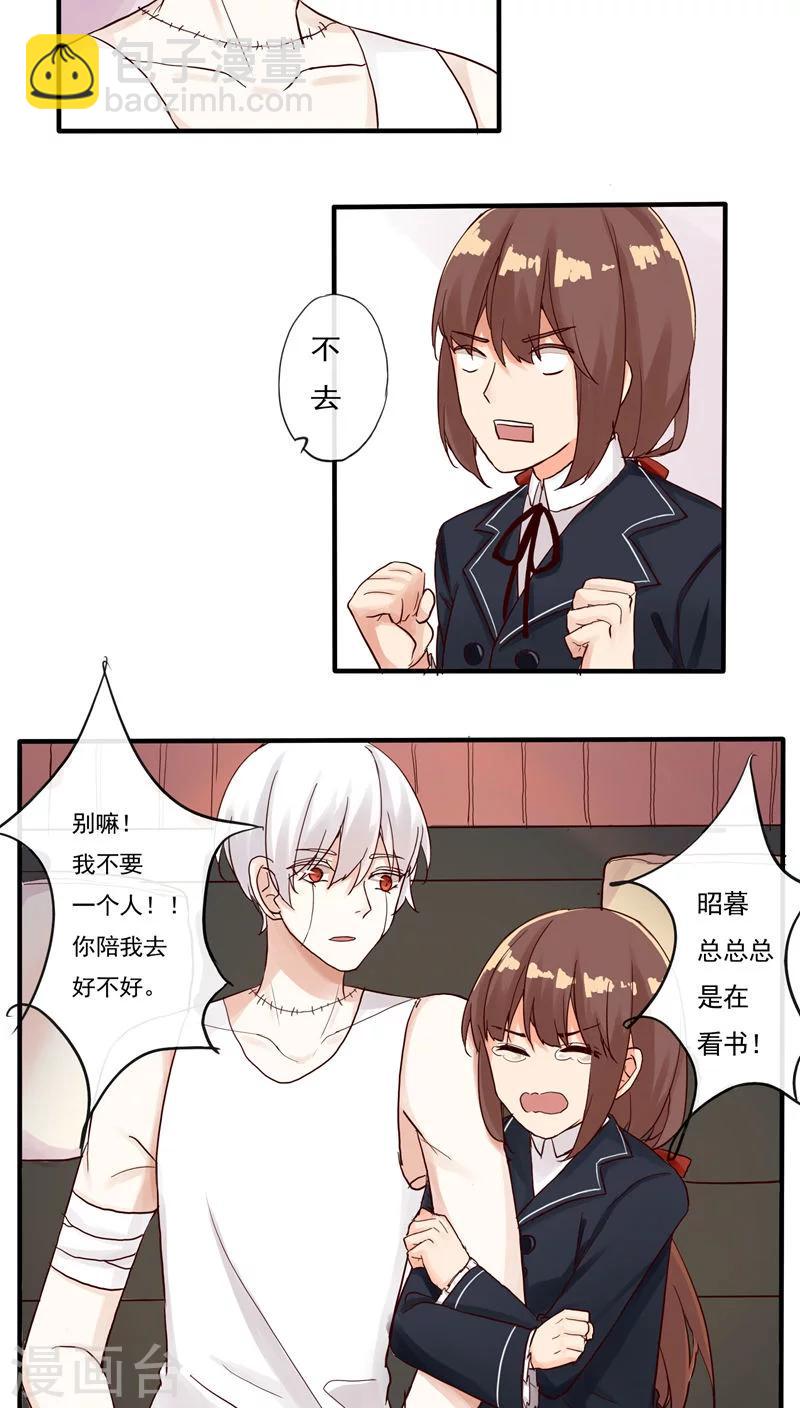 《朝生暮色》番外1 第4页