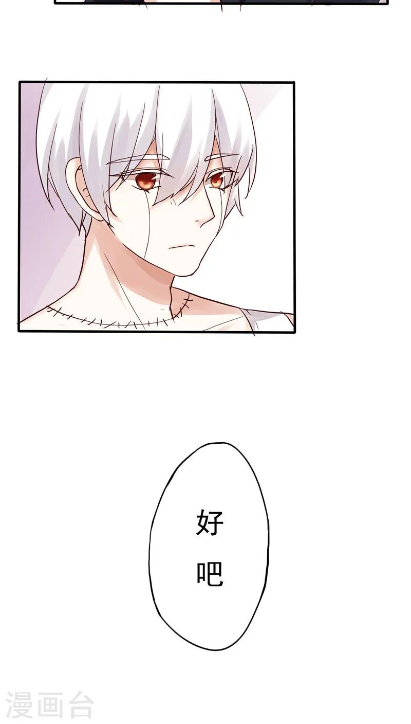 《朝生暮色》番外1 第6页