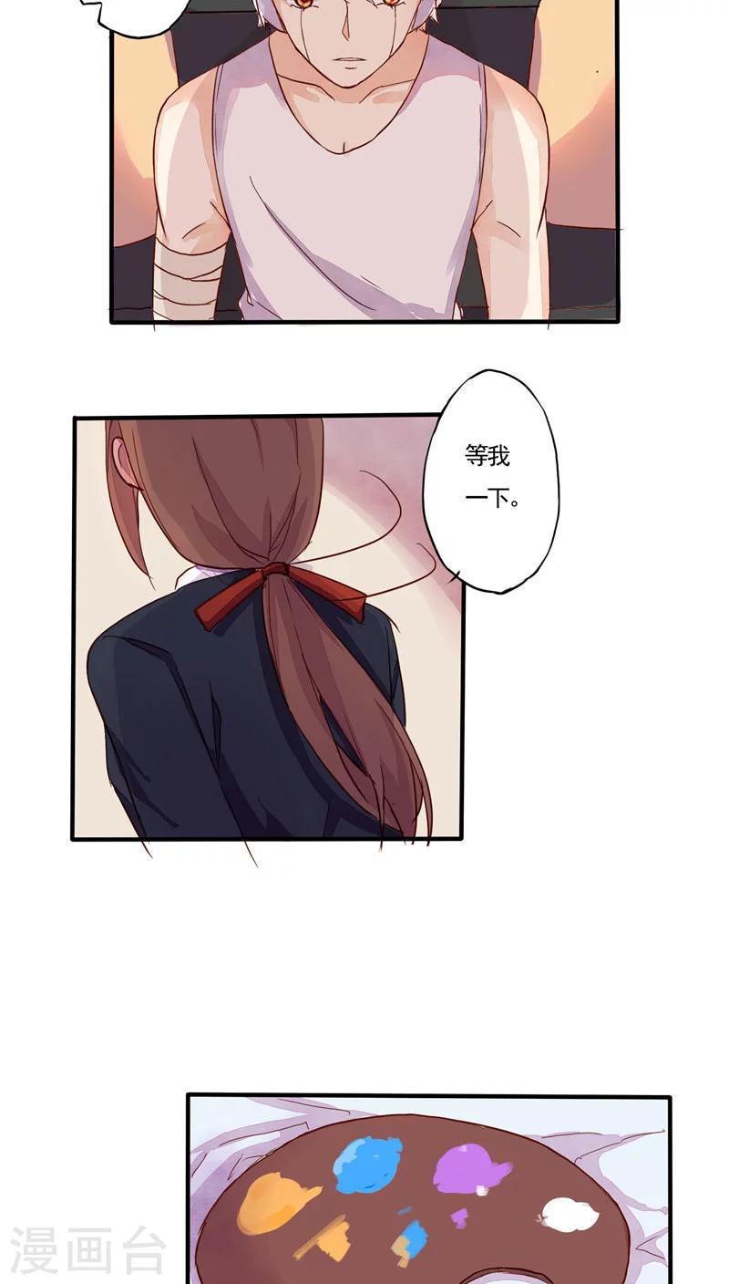 《朝生暮色》番外1 第8页