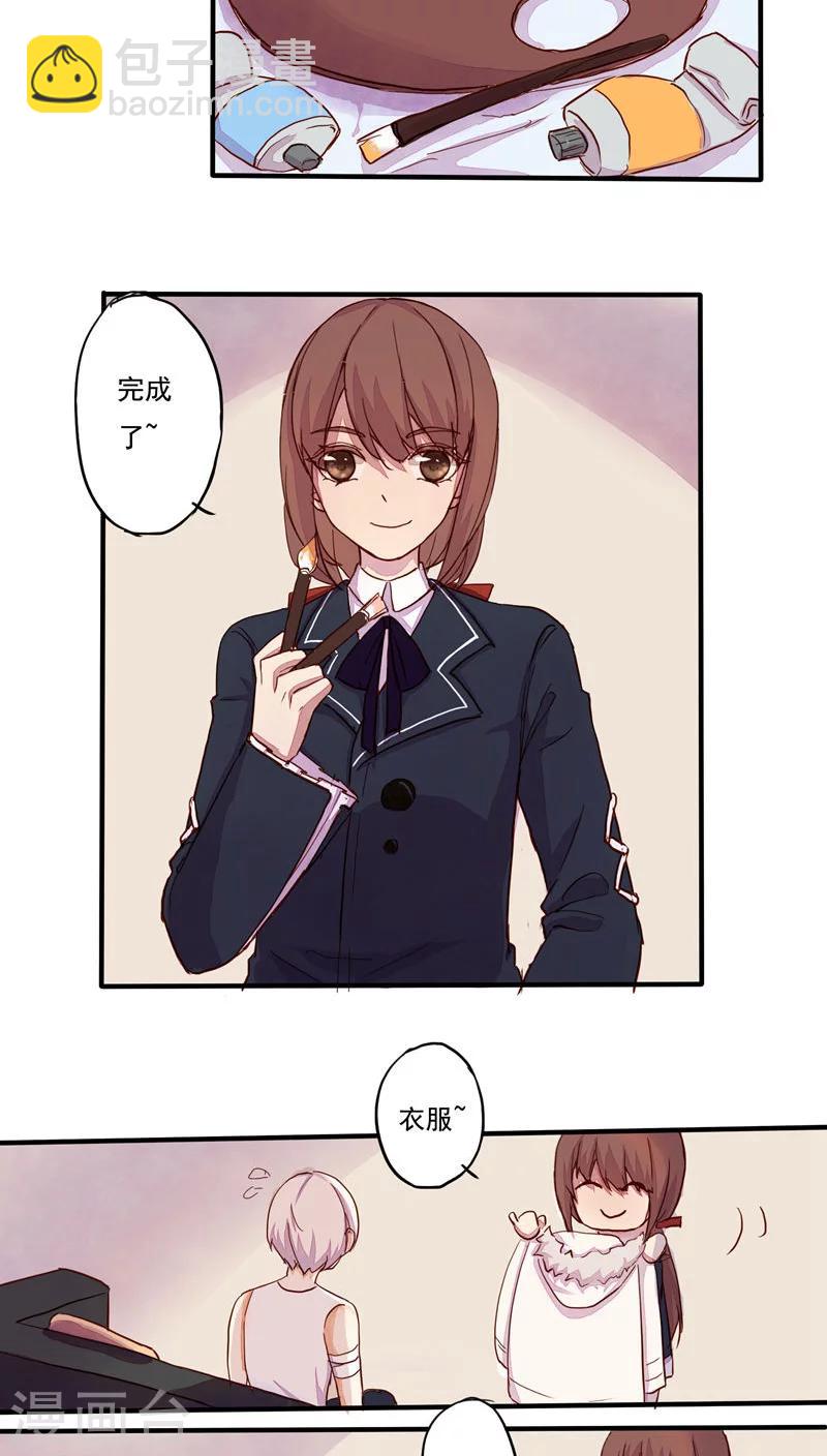 《朝生暮色》番外1 第9页
