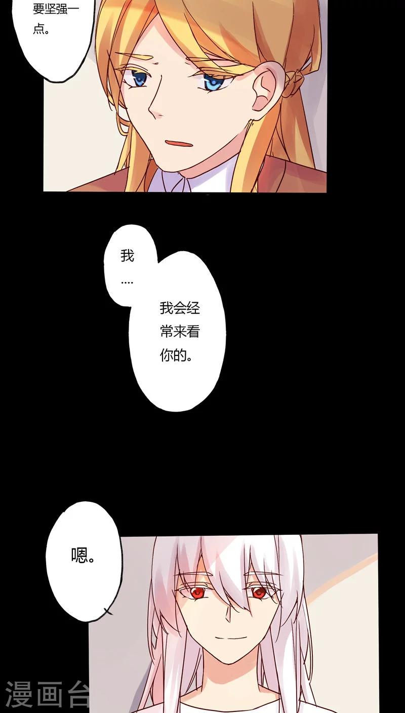 《朝生暮色》第28话 第11页