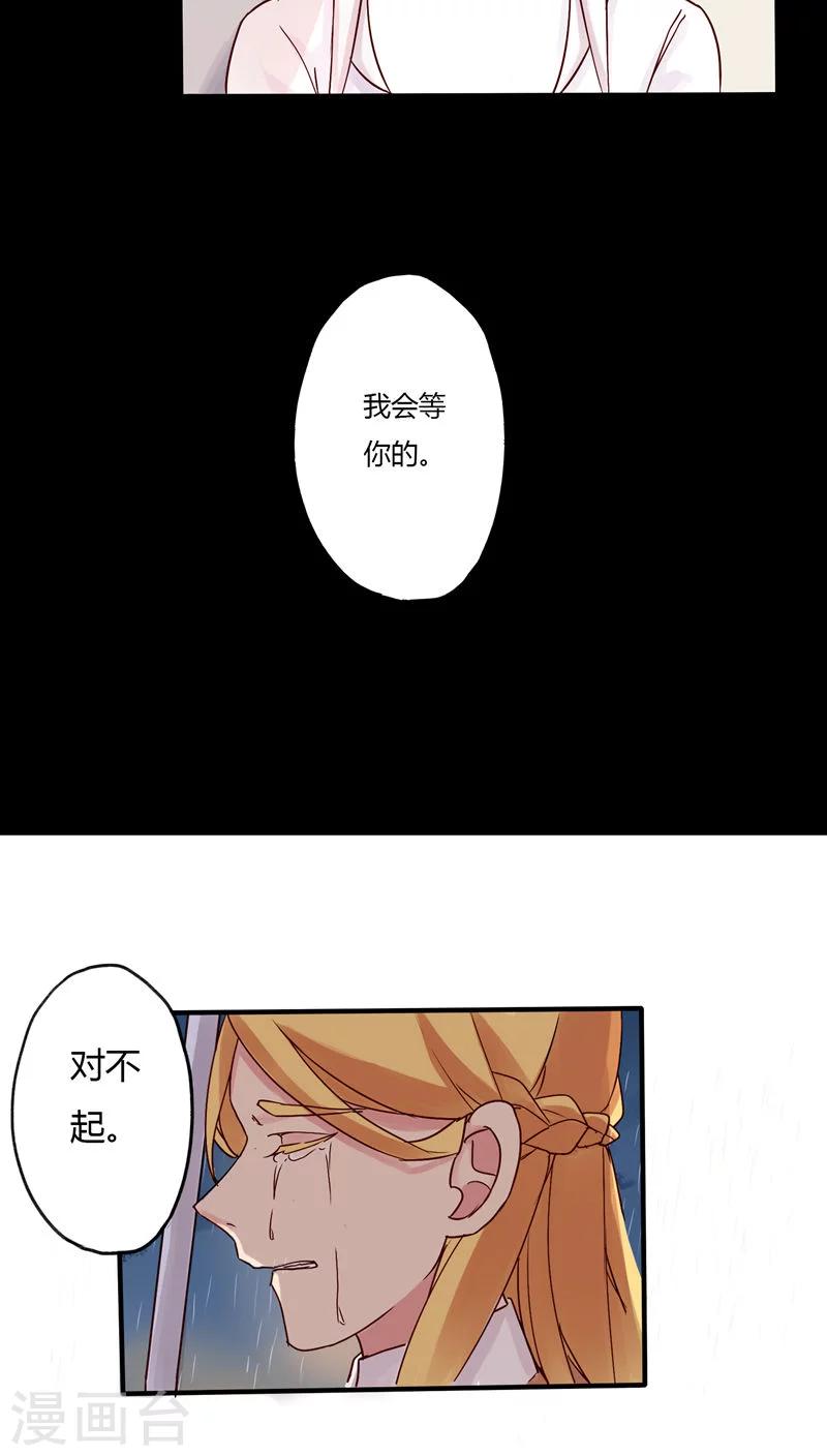 《朝生暮色》第28话 第12页