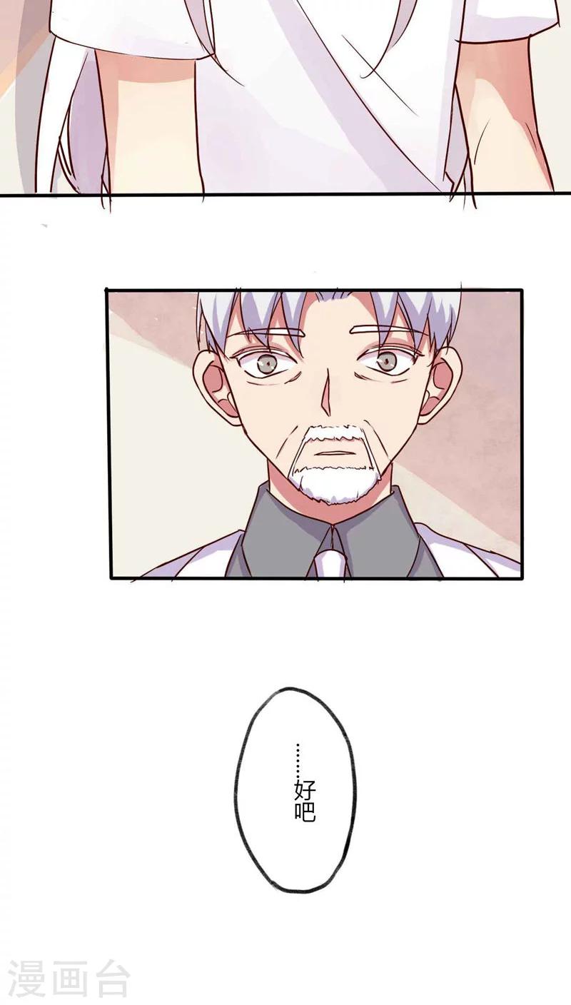《朝生暮色》第28话 第5页