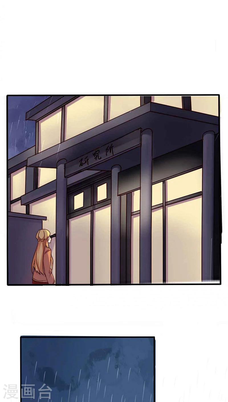 《朝生暮色》第28话 第6页
