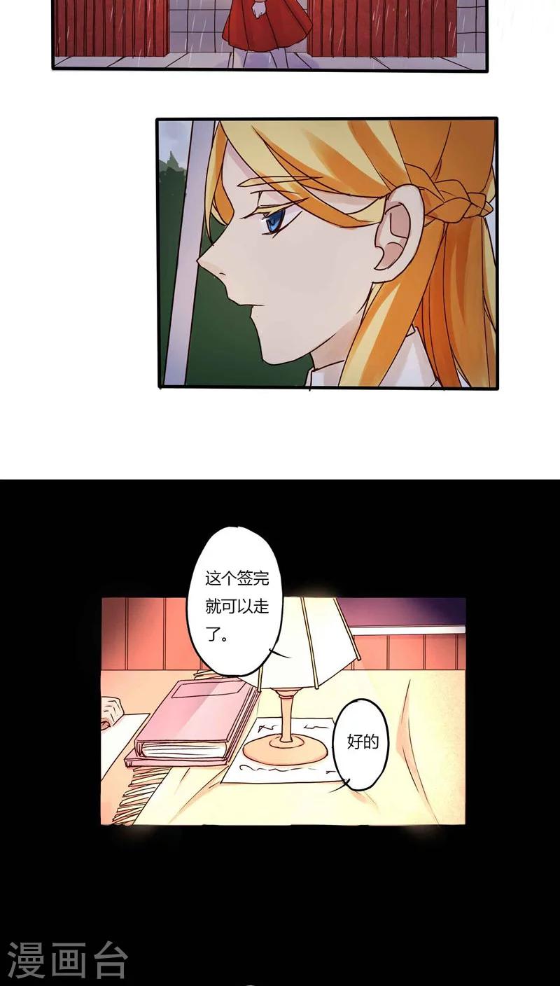 《朝生暮色》第28话 第8页