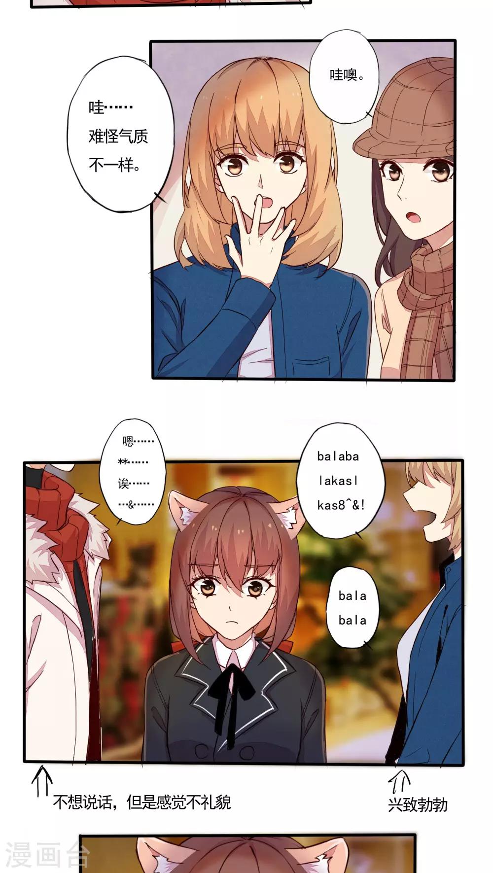 《朝生暮色》番外2 第10页