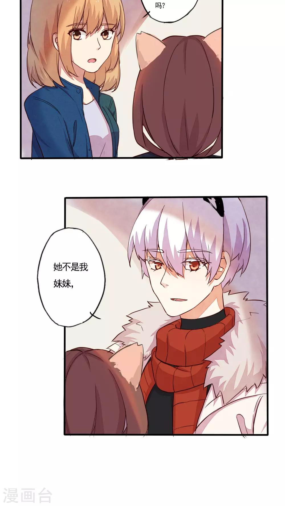 《朝生暮色》番外2 第12页