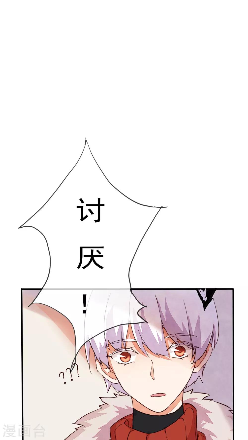 《朝生暮色》番外2 第13页