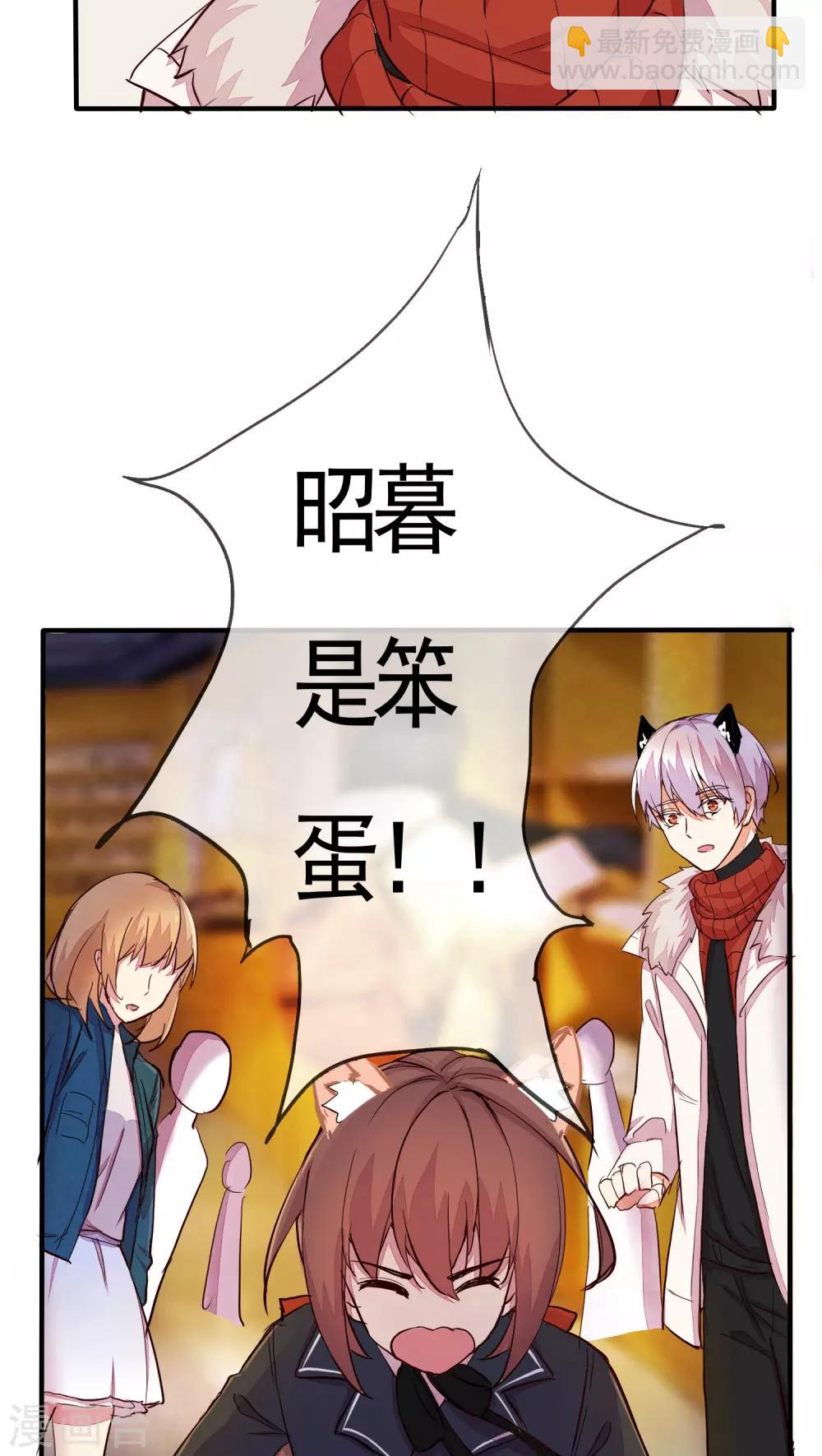 《朝生暮色》番外2 第14页