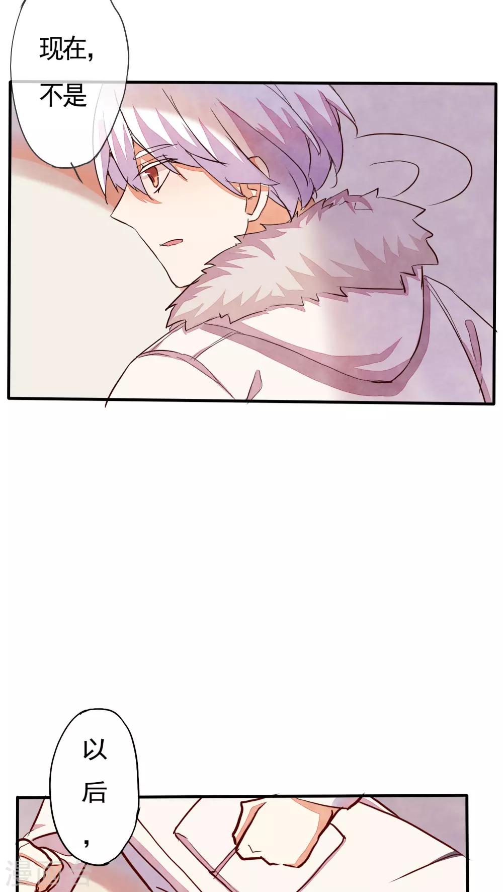 《朝生暮色》番外2 第16页