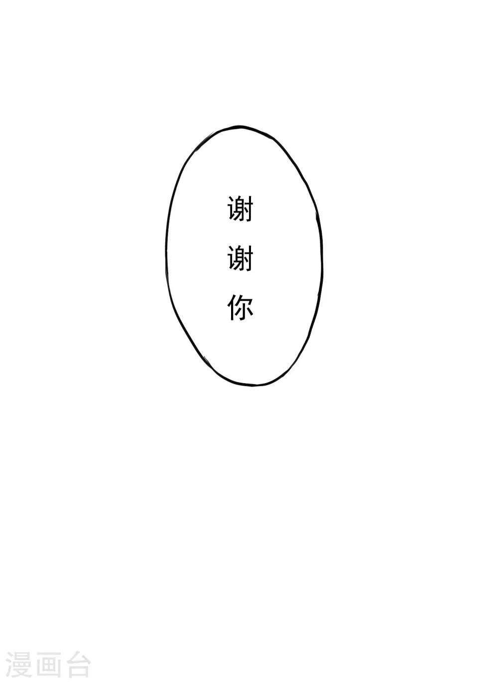《朝生暮色》番外2 第27页