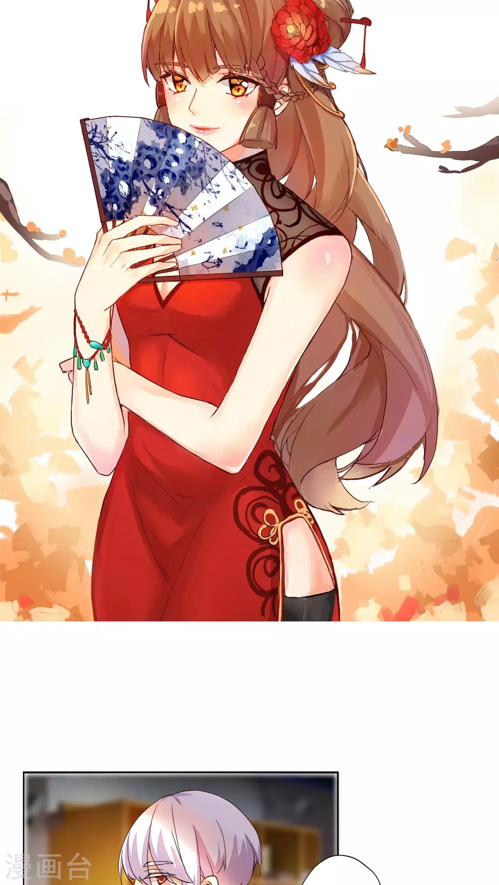 《朝生暮色》番外2 第2页