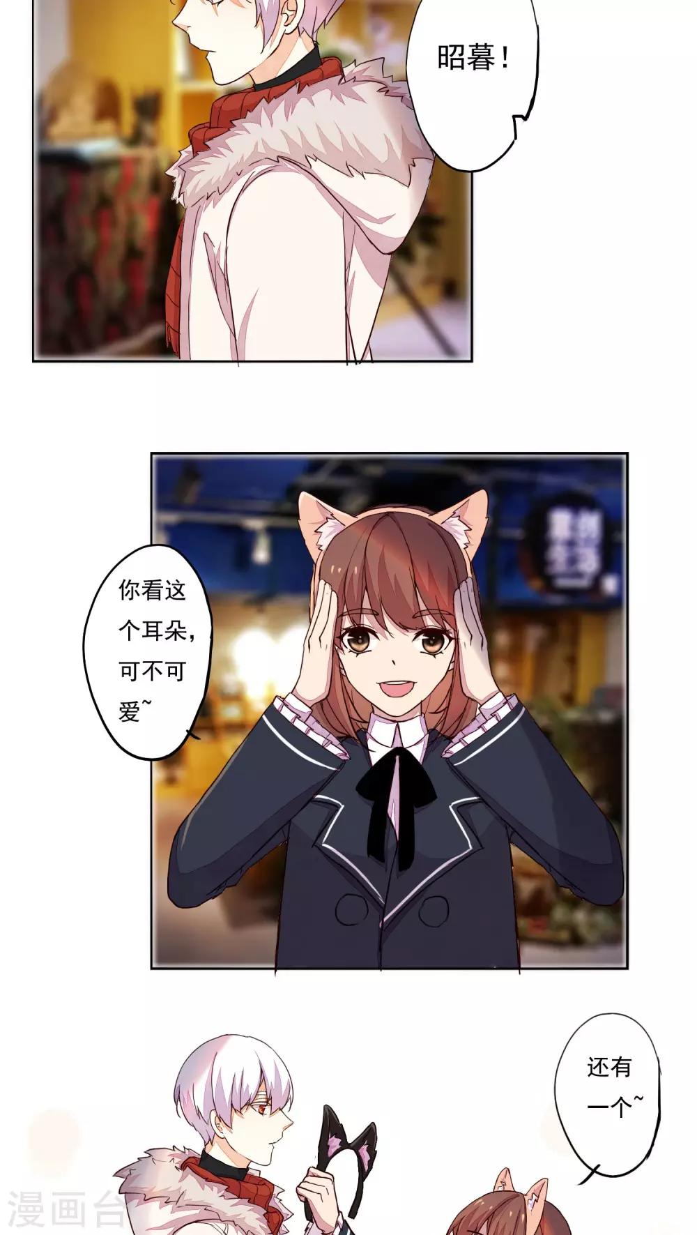 《朝生暮色》番外2 第3页