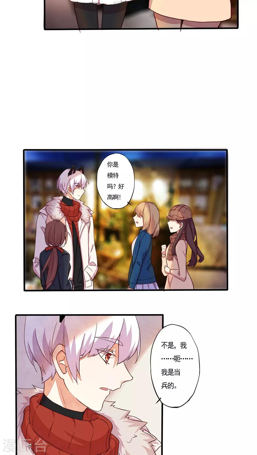 《朝生暮色》番外2 第9页