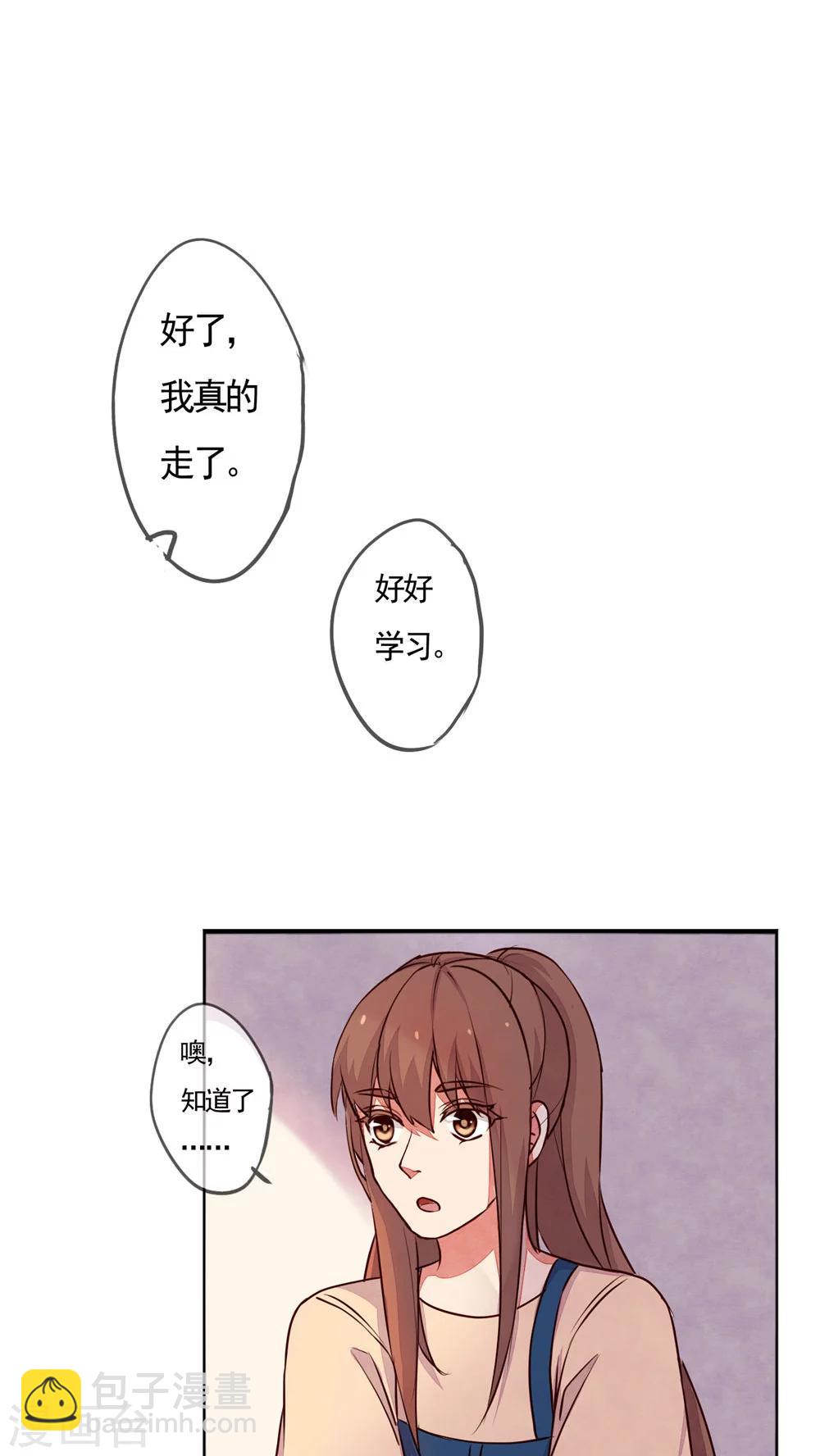 《朝生暮色》第31话 第11页