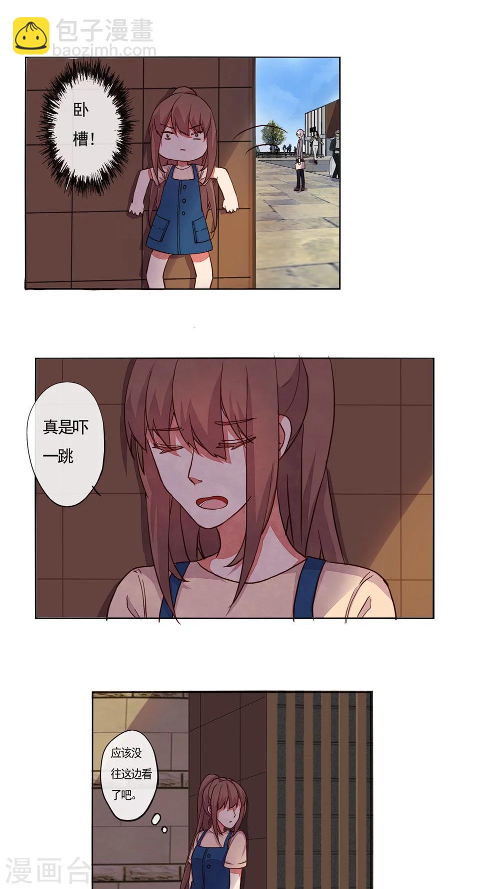 《朝生暮色》第31话 第20页