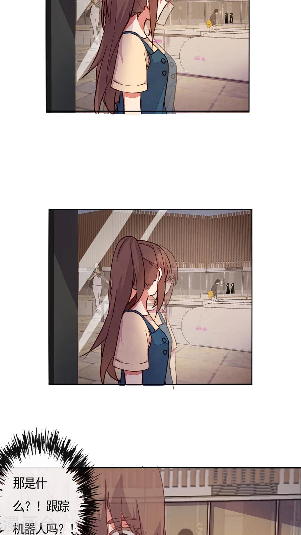 《朝生暮色》第31话 第23页