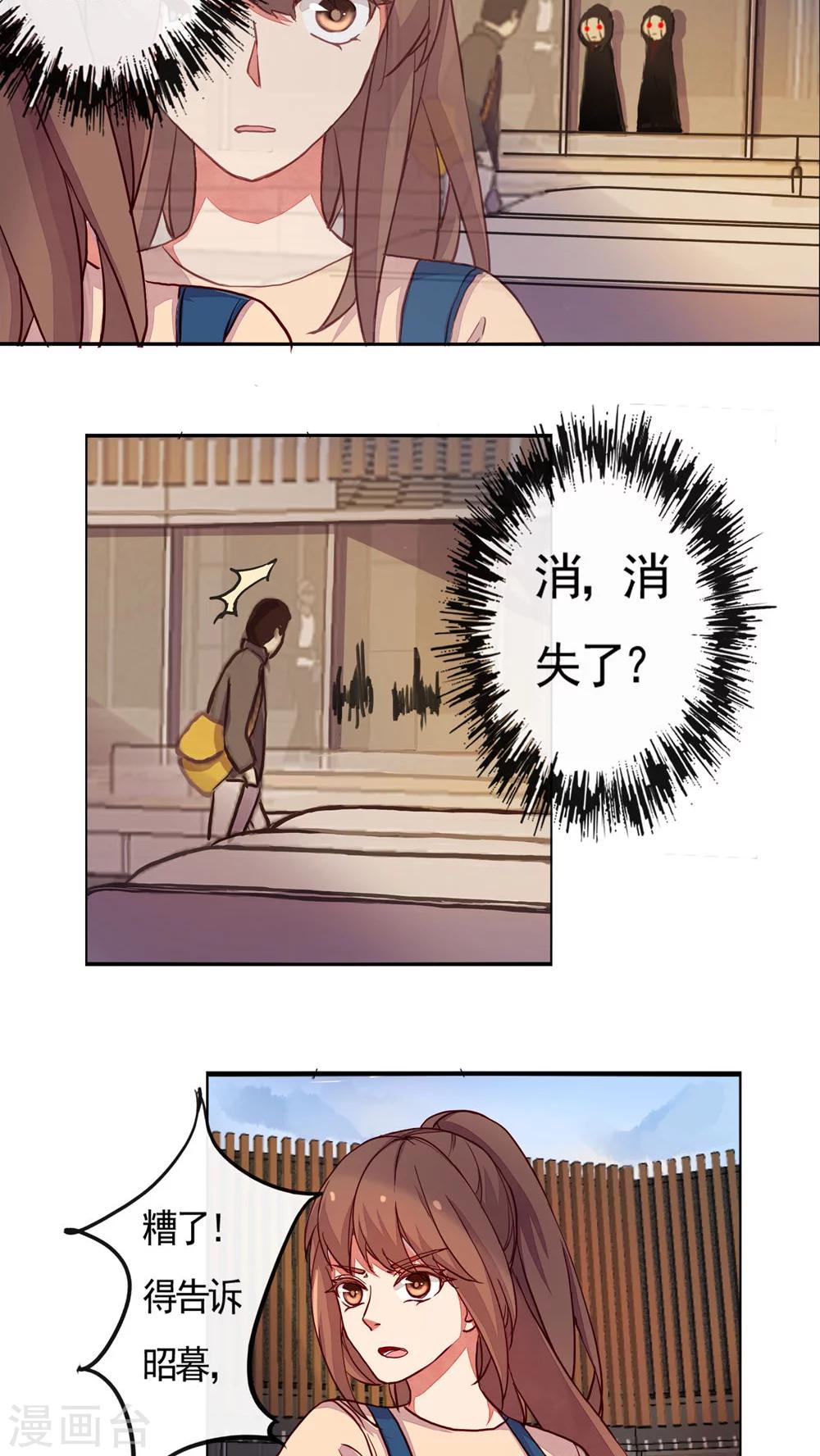《朝生暮色》第31话 第24页