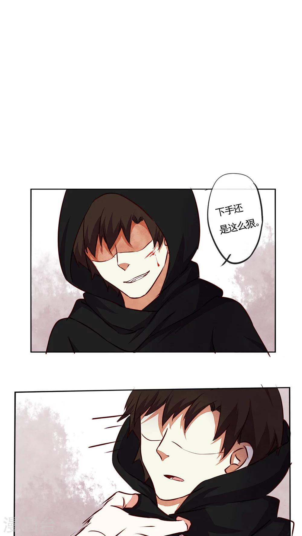 《朝生暮色》第31话 第31页