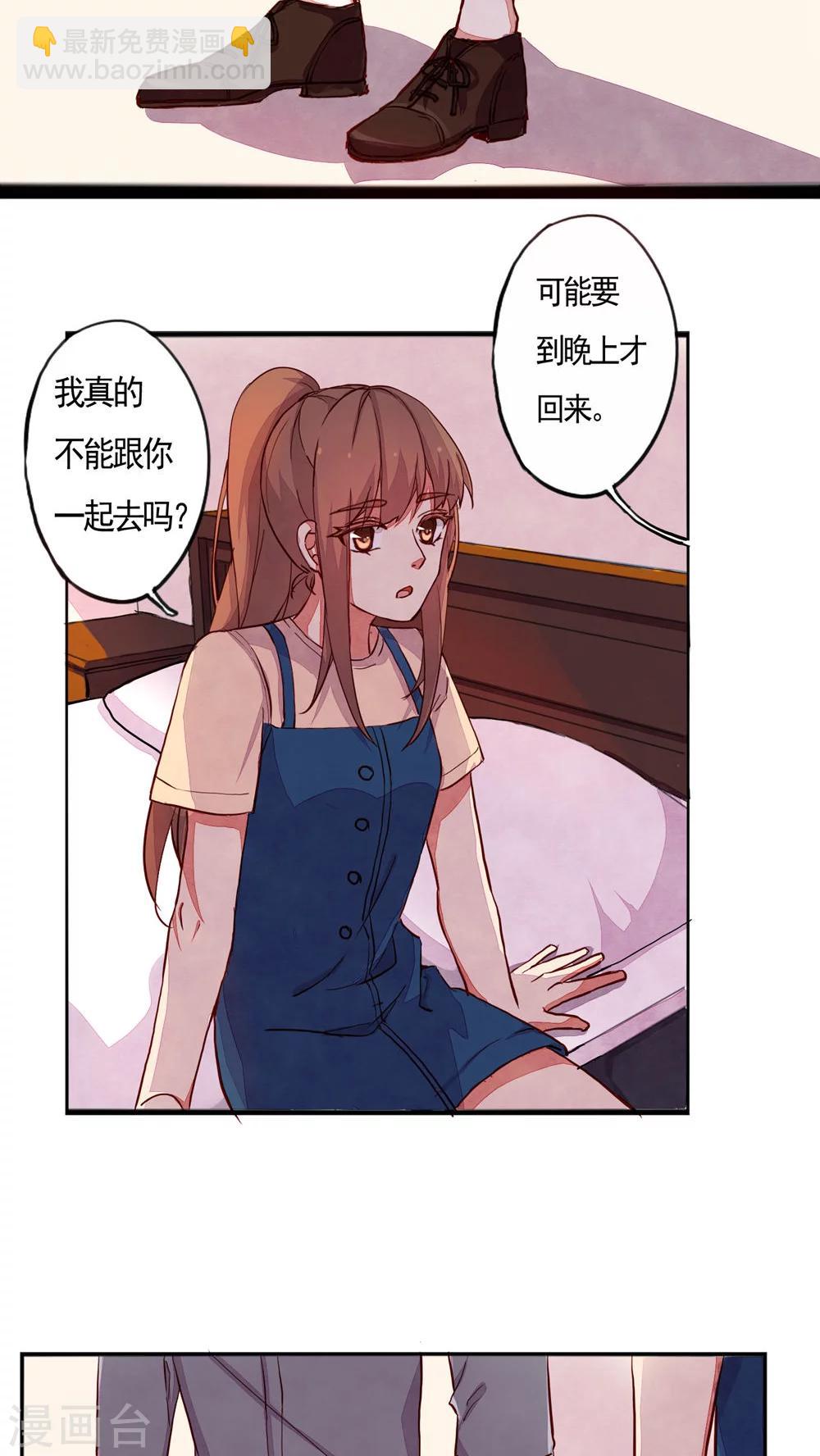 《朝生暮色》第31话 第3页