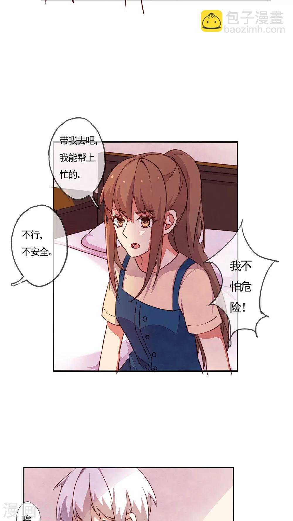 《朝生暮色》第31话 第5页