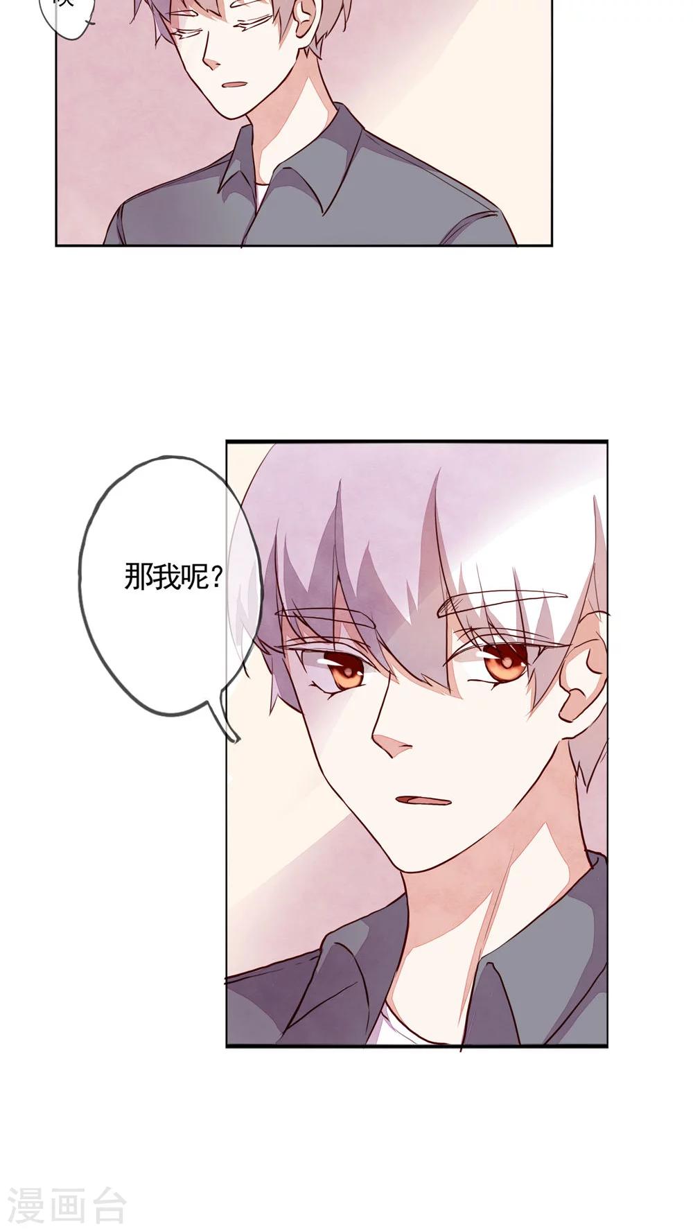 《朝生暮色》第31话 第6页