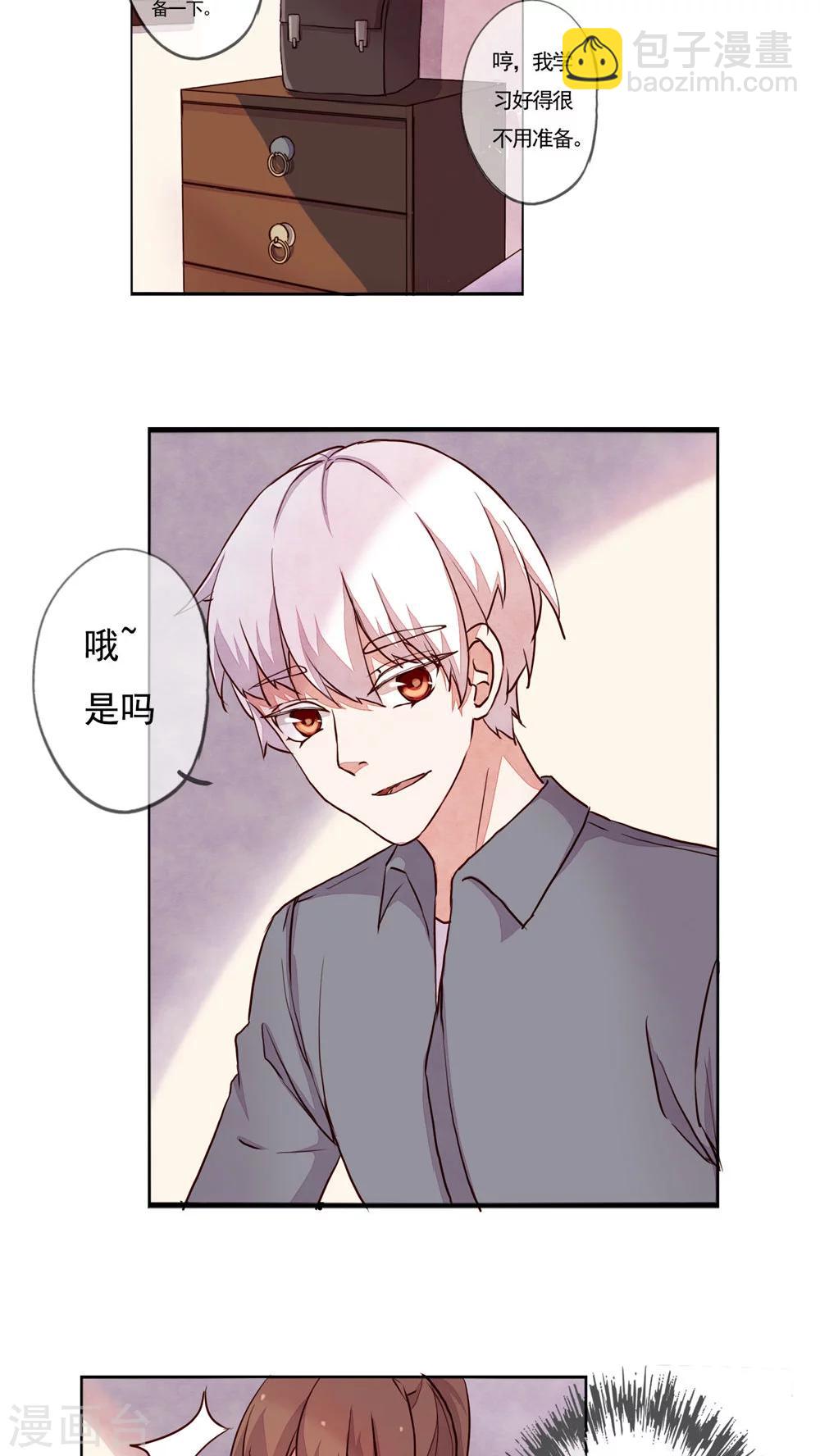 《朝生暮色》第31话 第9页