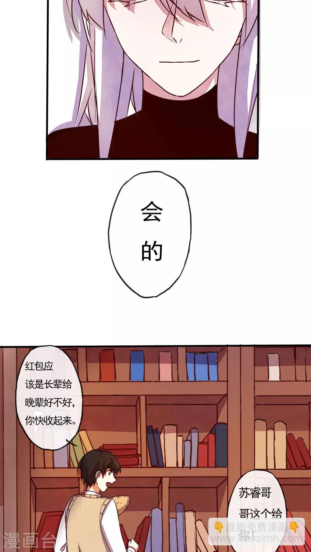 《朝生暮色》第30话 第14页