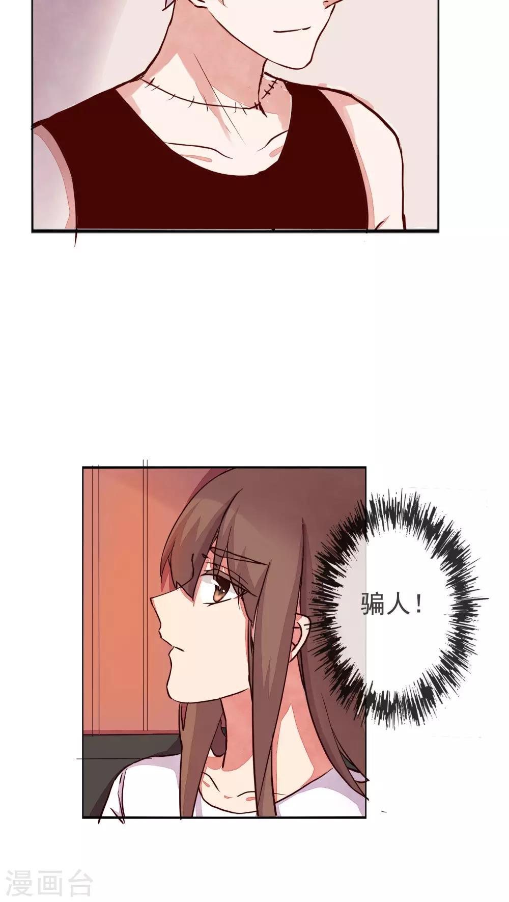 《朝生暮色》第30话 第33页