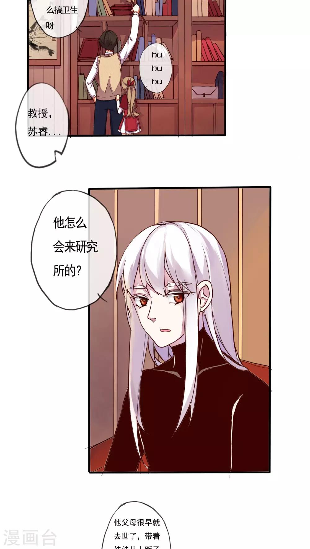 《朝生暮色》第30话 第9页