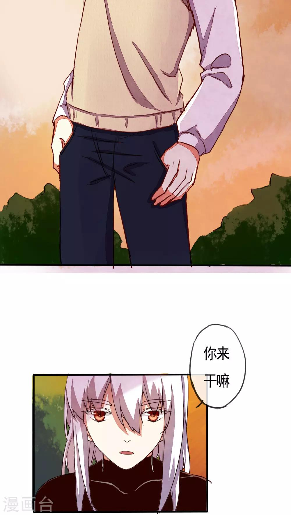 《朝生暮色》第29话 第10页