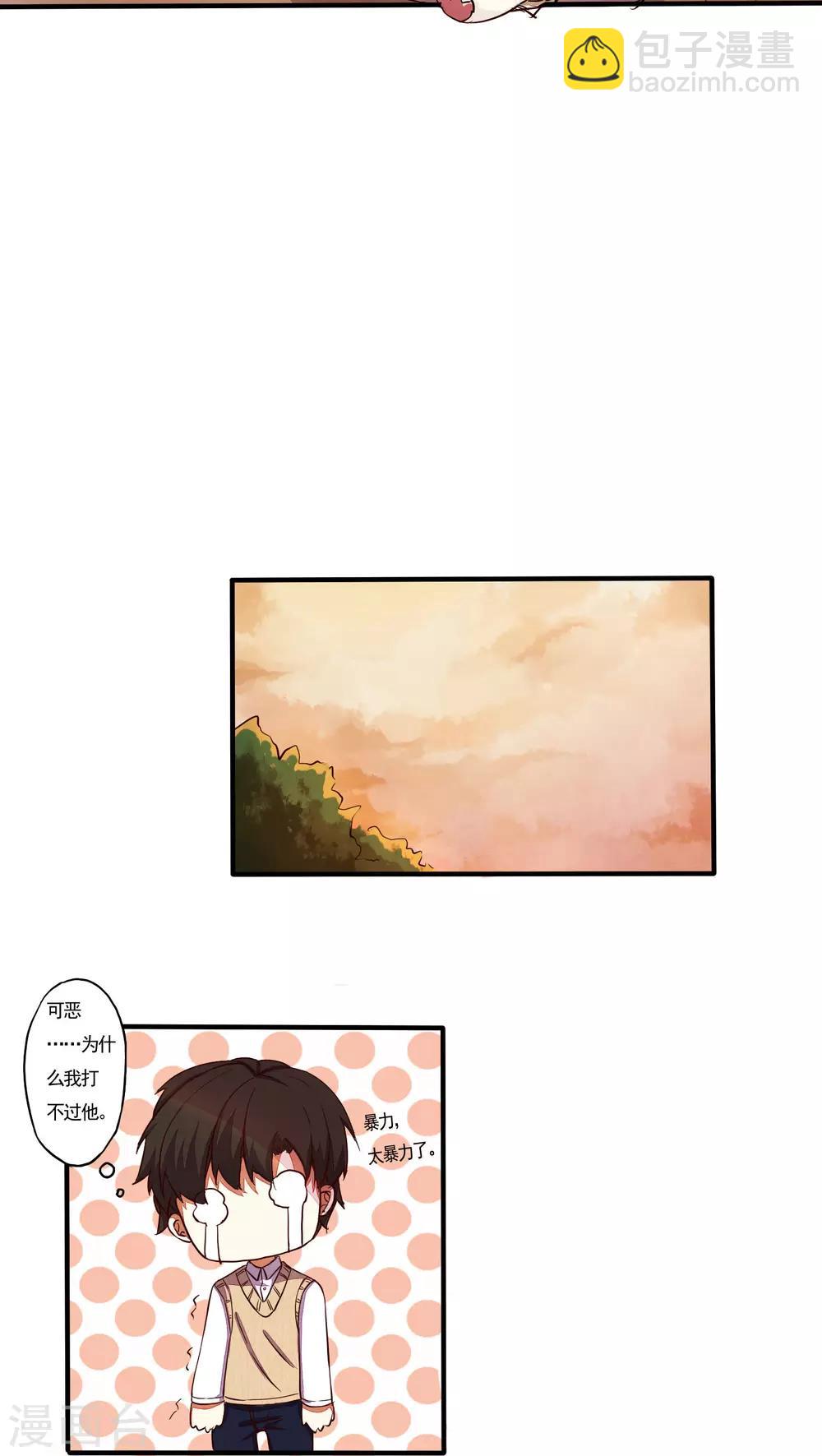 《朝生暮色》第29话 第14页