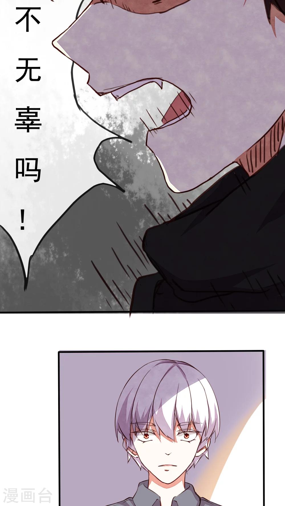《朝生暮色》第32话 第14页