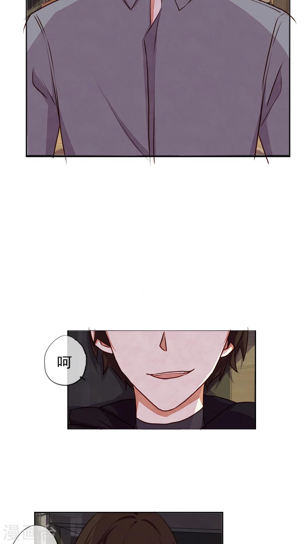 《朝生暮色》第32话 第5页