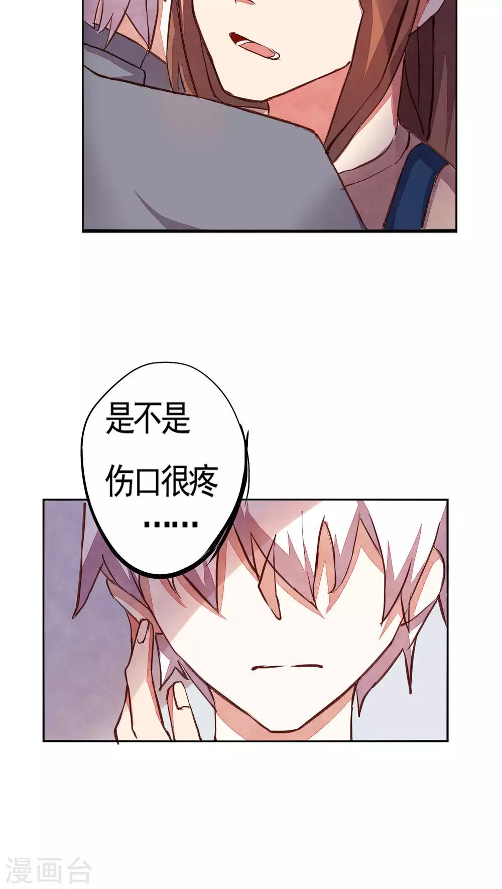 《朝生暮色》第34话 第10页