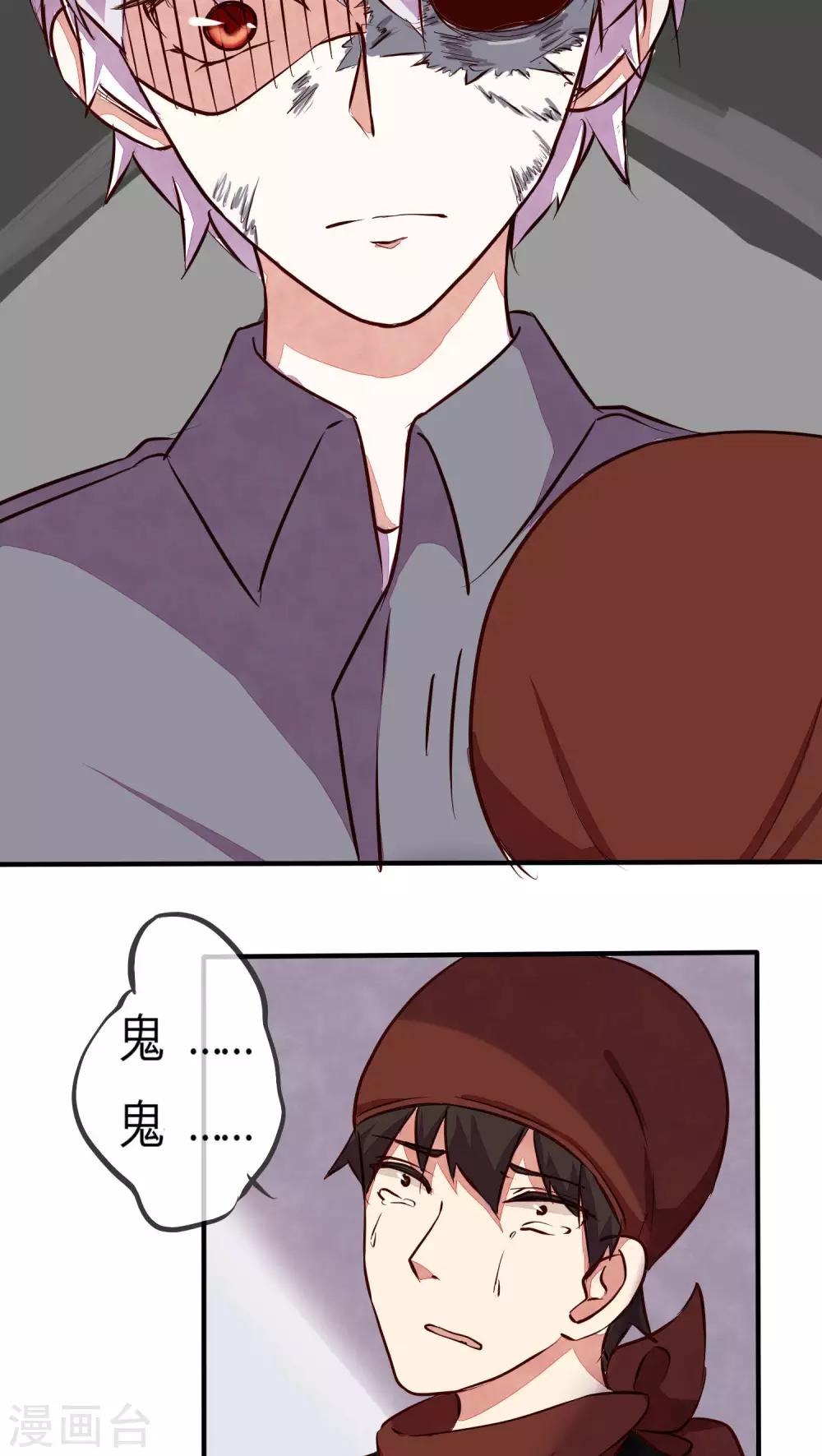 《朝生暮色》第34话 第2页
