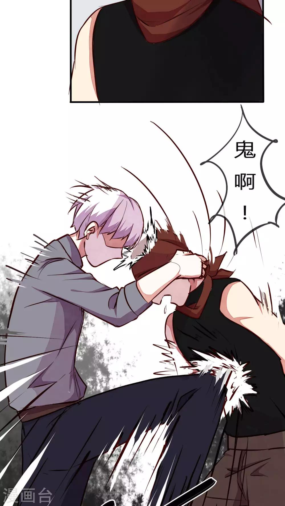 《朝生暮色》第34话 第3页