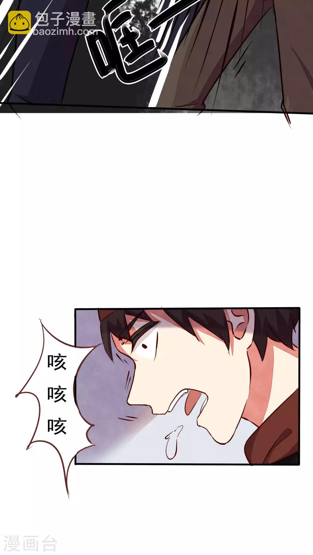 《朝生暮色》第34话 第4页