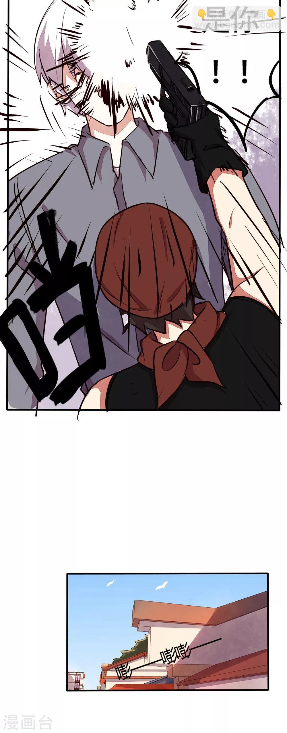 《朝生暮色》第33话 第15页