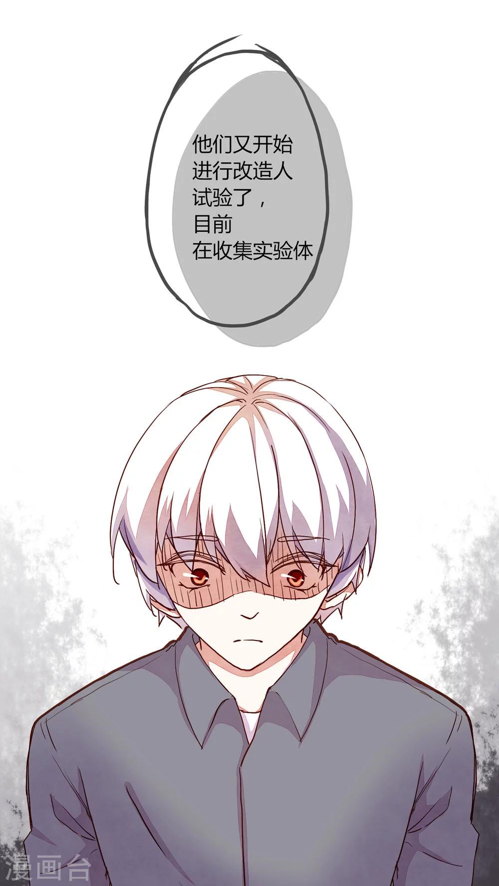 《朝生暮色》第33话 第1页