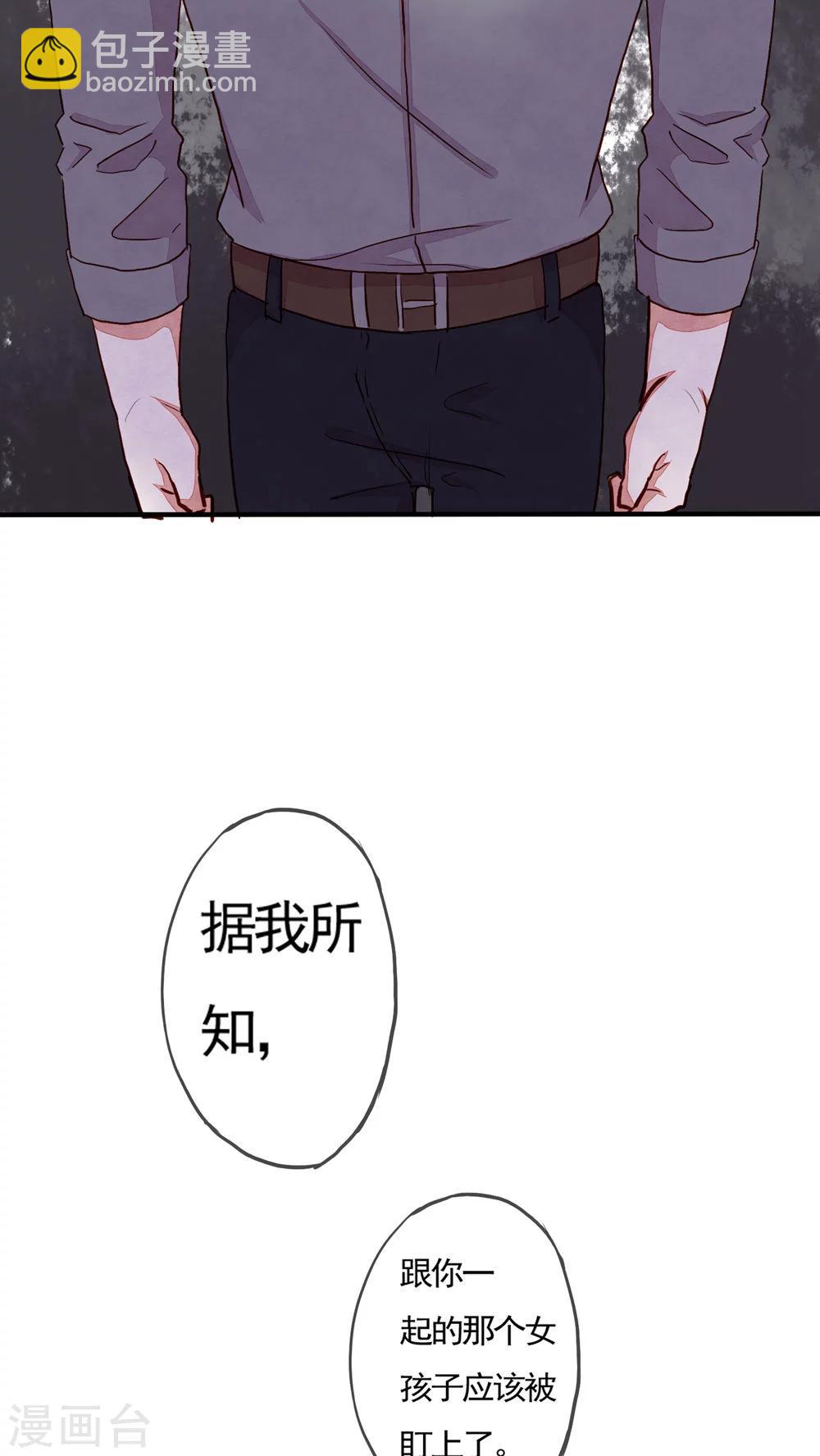 《朝生暮色》第33话 第2页